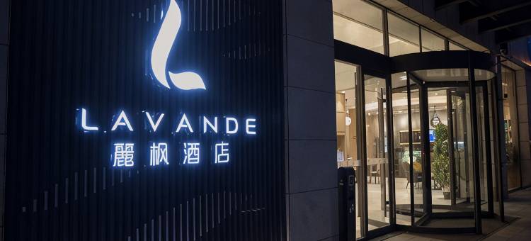 麗枫酒店(宿迁洋河新区大润发店)图片