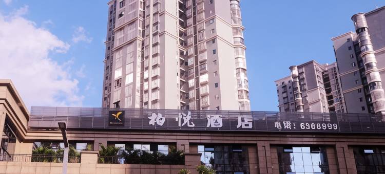 武胜柏悦酒店图片