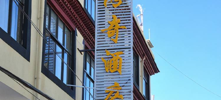 吉隆传奇酒店图片
