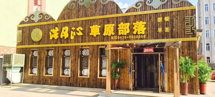 都市118(科左后旗甘旗卡店)图片