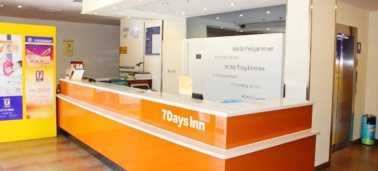 星橙酒店(武汉武昌火车站地铁站店)图片