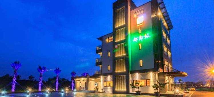 宜兰都乡旅图片