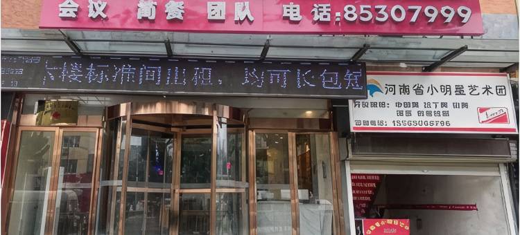 逸柏联盟酒店(郑东新区白沙镇政府店)图片