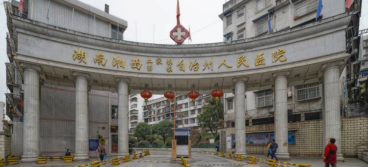 吉首友谊宾馆图片