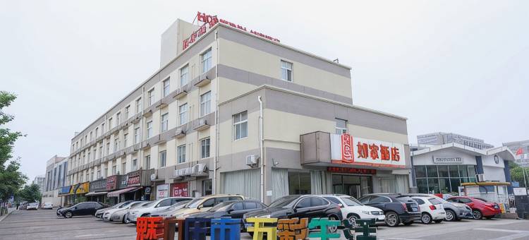 如家酒店(宁波庄市万科广场店)图片