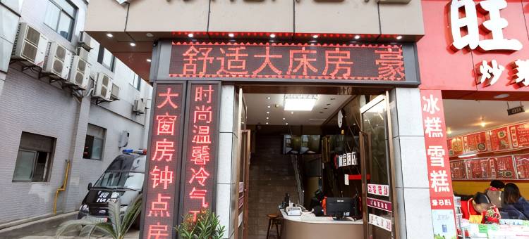 顺意酒店(重庆北站南广场汽车站店)图片