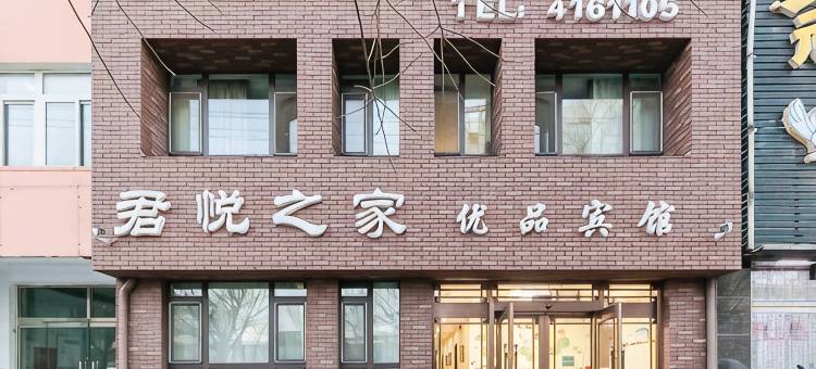 锦州君悦之家旅馆图片