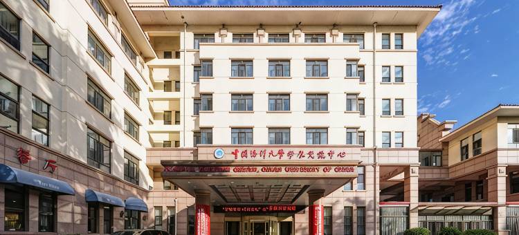 青岛海大学术交流中心(人民会堂地铁站店)图片