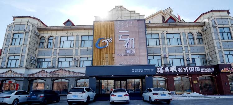 云初酒店图片