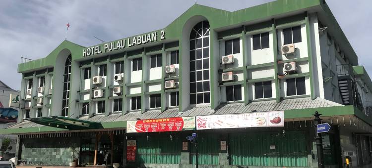 Hotel Pulau Labuan 2图片