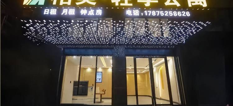 柏美轻享公寓(潮阳高铁站店)图片