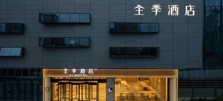 全季酒店(寿光国际会展中心店)图片
