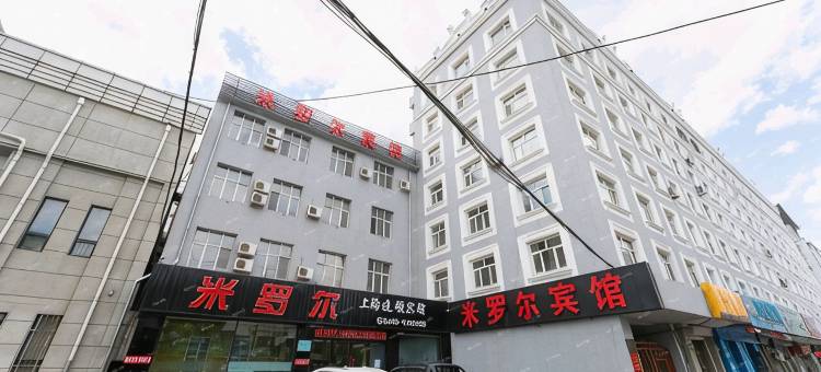米罗尔宾馆(宝清新华路店)图片