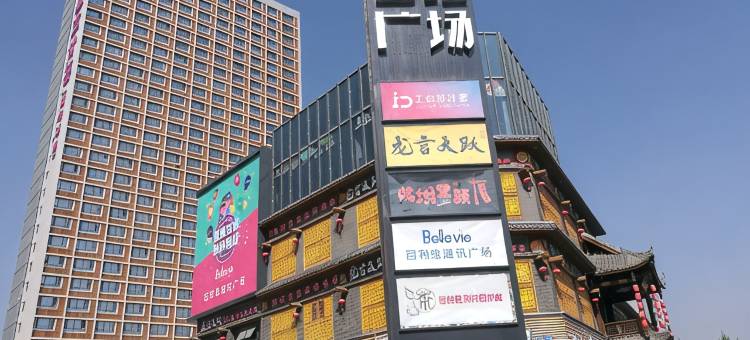 成都21房酒店(华西上锦医院红高路地铁站店)图片