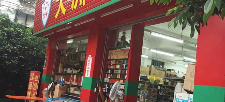 喜运来公寓(广州南站店)图片