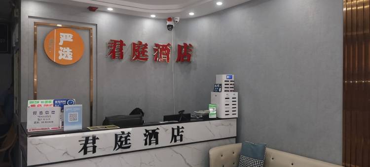 君庭酒店(重庆解放碑洪崖洞店)图片