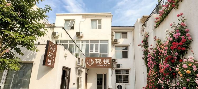 观槿庭院・Hibiscus|宋韵庭院美宿(万岁山大宋武侠城店)图片