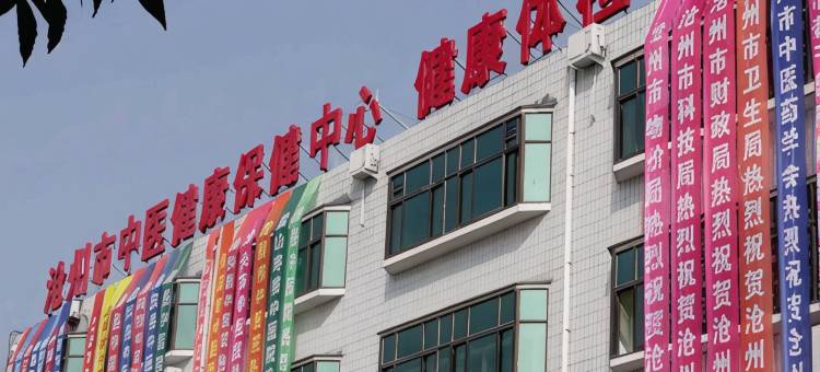 欣企连锁酒店(沧州百狮园第五中学新校区店)图片