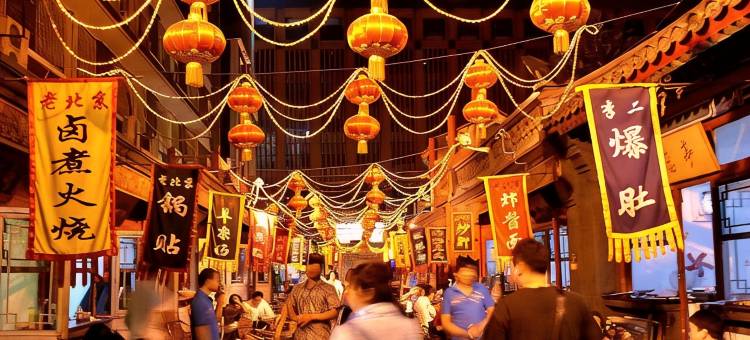如家精选酒店(北京南锣鼓巷张自忠路地铁站店)图片