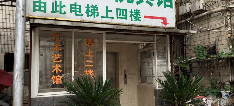 长兴百灵之悦商务宾馆图片