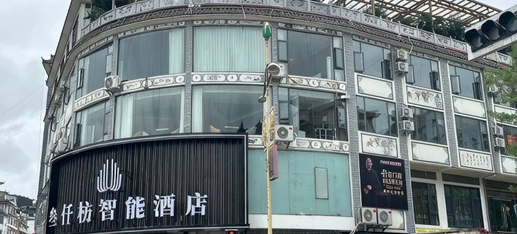 叁仟枋智能酒店图片