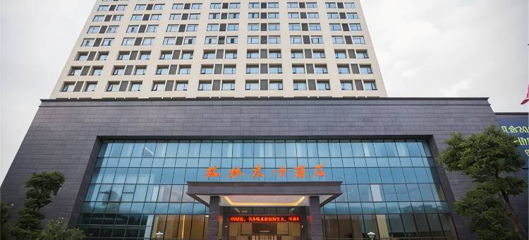 格林东方酒店(常熟虞山风景区高新产业园店)图片