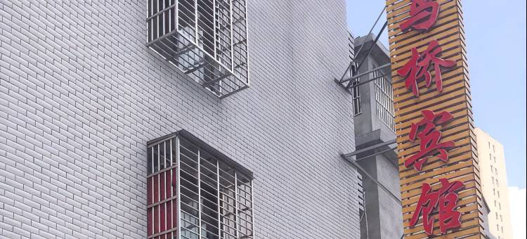 天门义乌桥宾馆图片