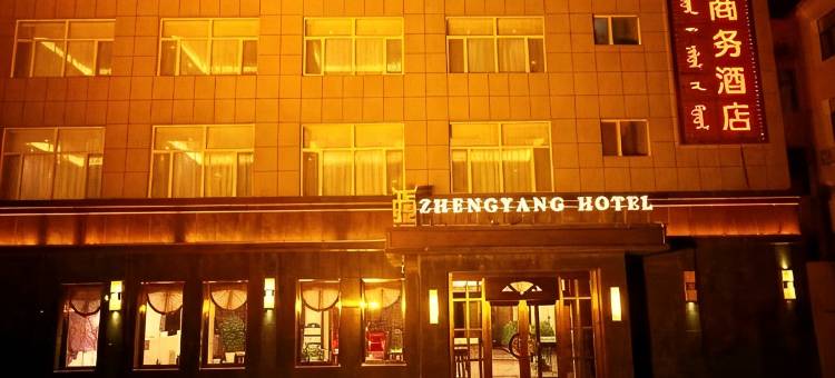 正蓝旗正阳商务酒店图片