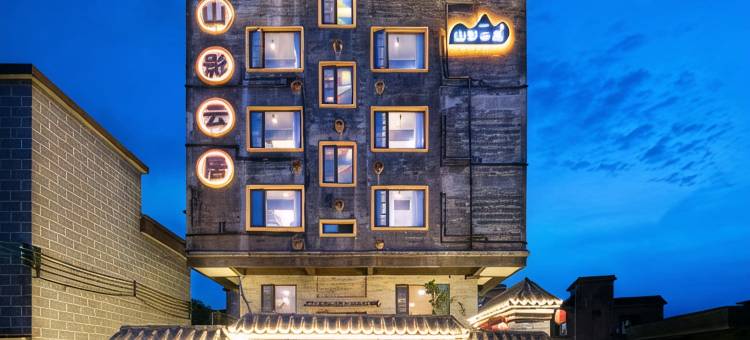 佛山山影云居民宿(鹭湖店)图片