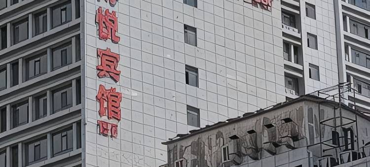 博悦宾馆(兰大一院店)图片