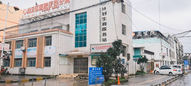 贵阳休闲旅社(贵州电子信息职业技术学院店)图片