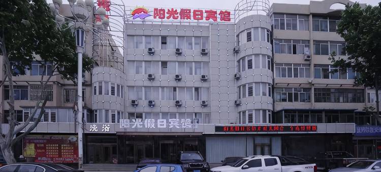 阳光假日宾馆(盖州站前店)图片