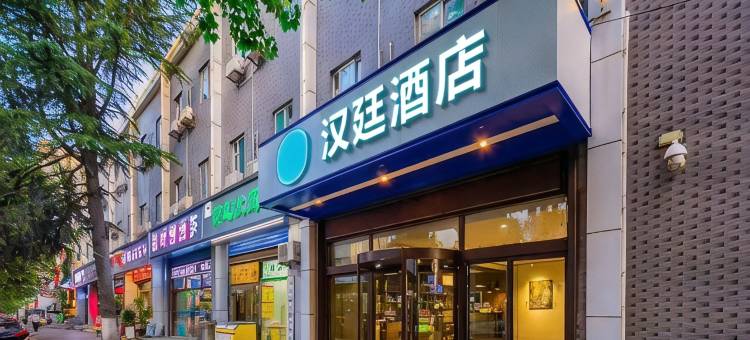 汉廷酒店(西安建工路店)图片