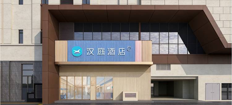 汉庭酒店(亳州高铁南站方圆荟购物中心店)图片