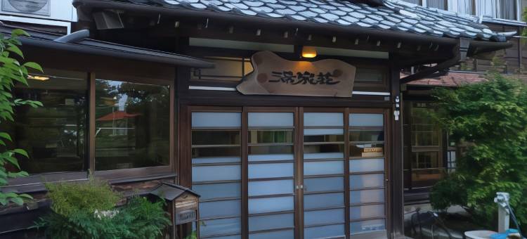 温泉庄日式旅馆(Yusenso)图片