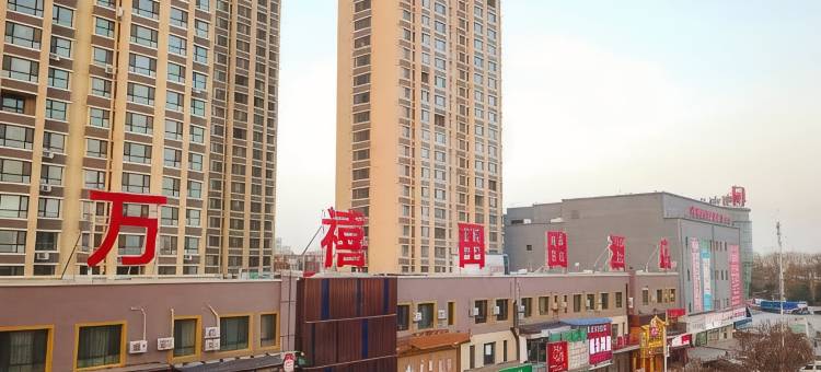 沈阳万禧田田酒店图片
