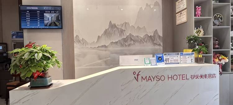 伊芙美素酒店(西安常青路地铁站店)图片
