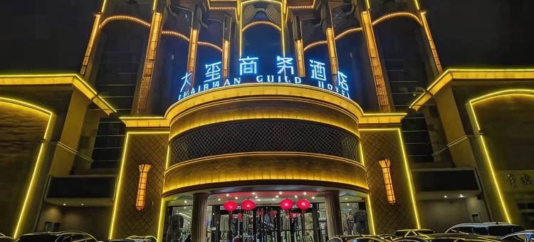 大玺商务酒店(邢台火车站站前广场店)图片