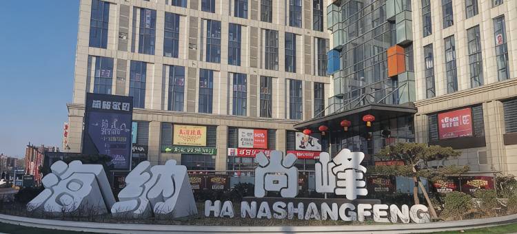 泰州泰华假日酒店图片