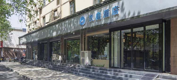 汉庭酒店(郑州紫荆山地铁站店)图片