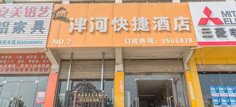 泰安泮河快捷酒店(泰安爱琴海购物公园店)图片