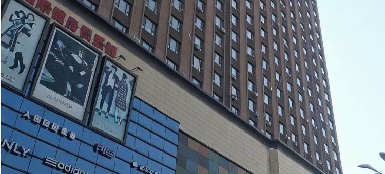 绥化梦之佳时尚民宿(世纪华辰休闲购物广场店)图片