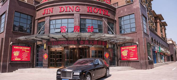 获嘉金鼎大酒店图片