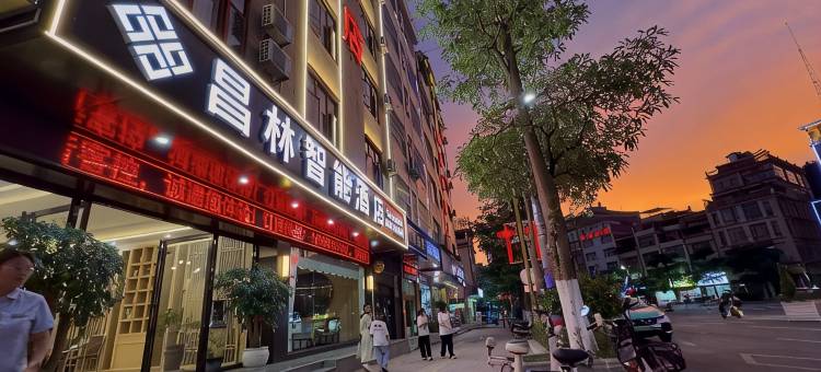 昌林·Cozy Mode 智能酒店(马关店)图片
