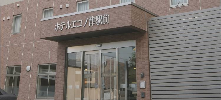 津市站前经济酒店(Hotel Econo Tsu Station)图片