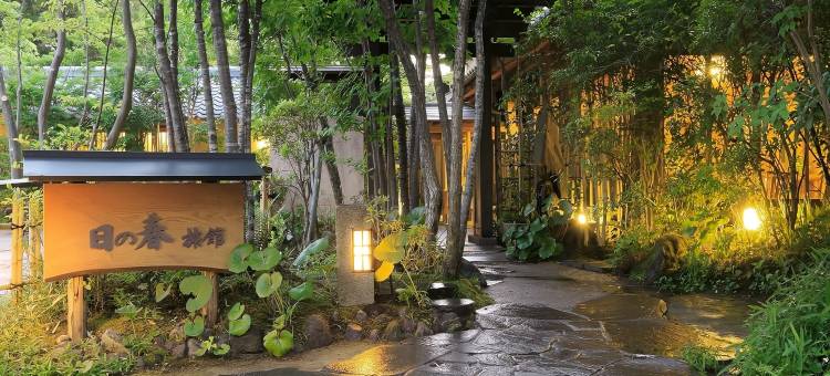 由布院温泉日之春旅馆(Yufuin Onsen Hinoharu Ryokan)图片