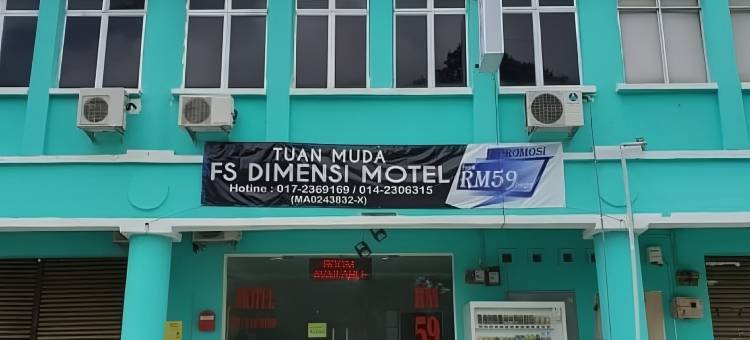 帝门斯酒店(Dimensi Hotel)图片