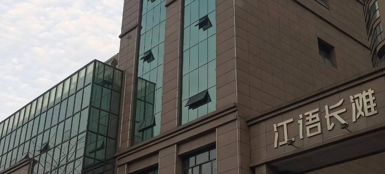 合江荔锦酒店(音乐喷泉广场美荔城店)图片