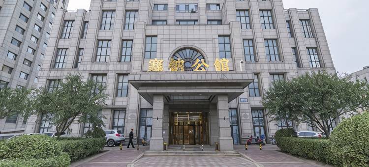 天津塞纳公馆法式服务公寓图片