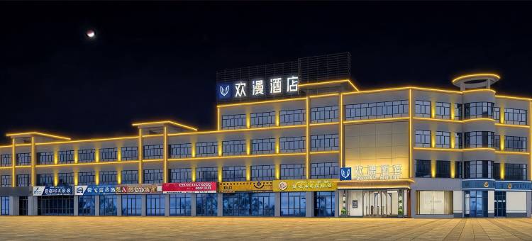 欢漫酒店(沙雅人民广场店)图片